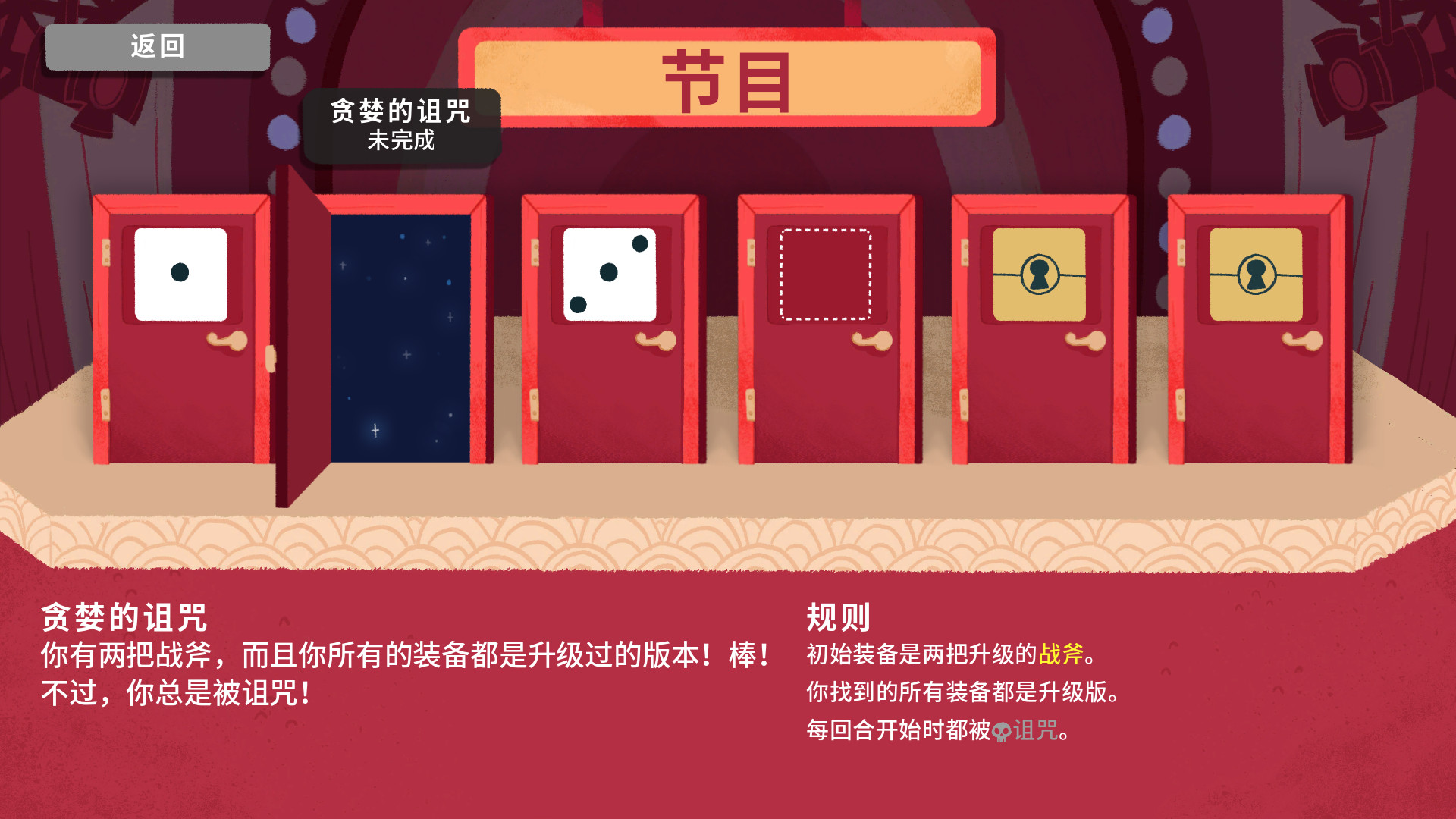 Dicey Dungeons游戏截图