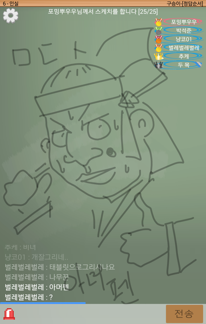 스케치퀴즈游戏截图