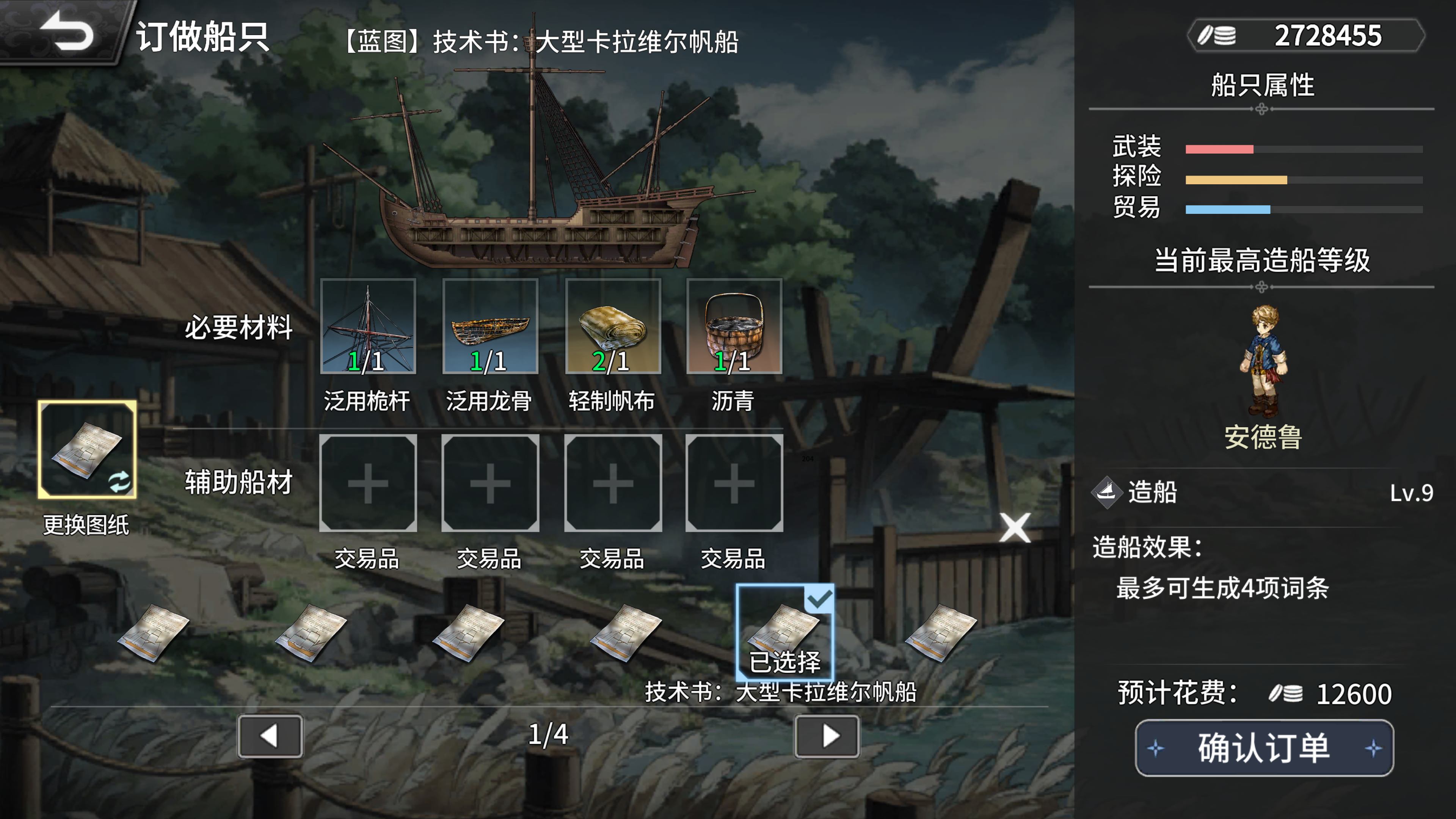 风帆纪元游戏截图