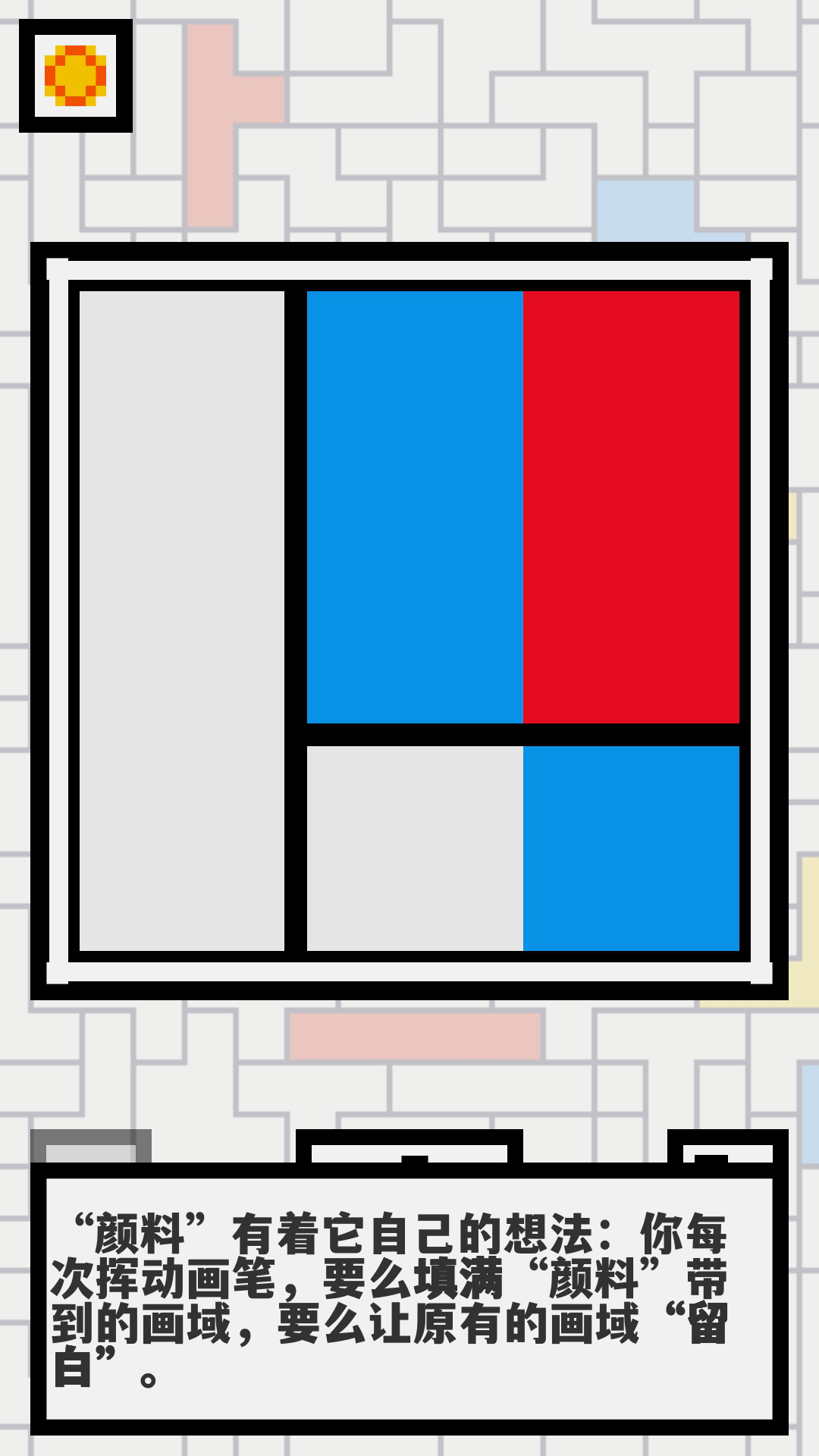 欧德里安游戏截图