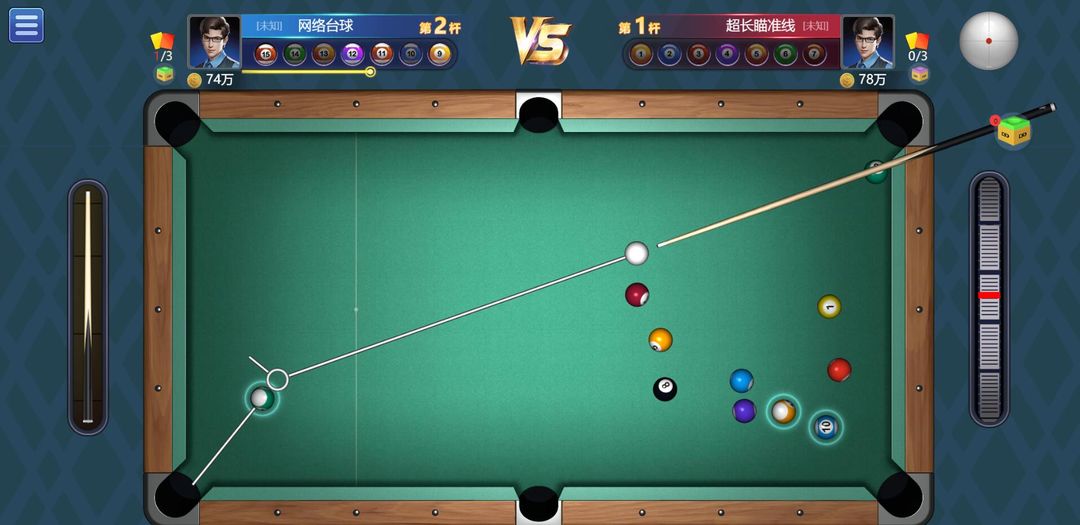 网络台球游戏截图
