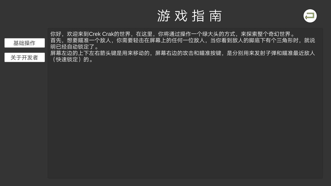 Crek Crak游戏截图