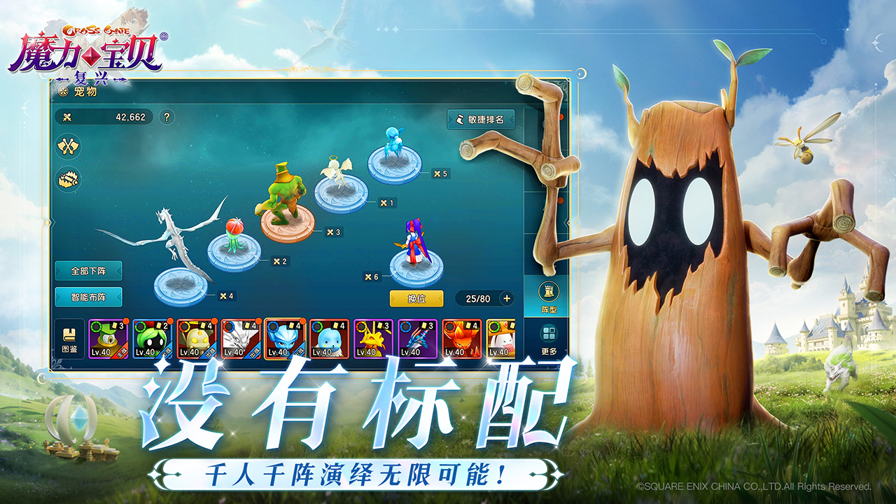 魔力宝贝：复兴游戏截图