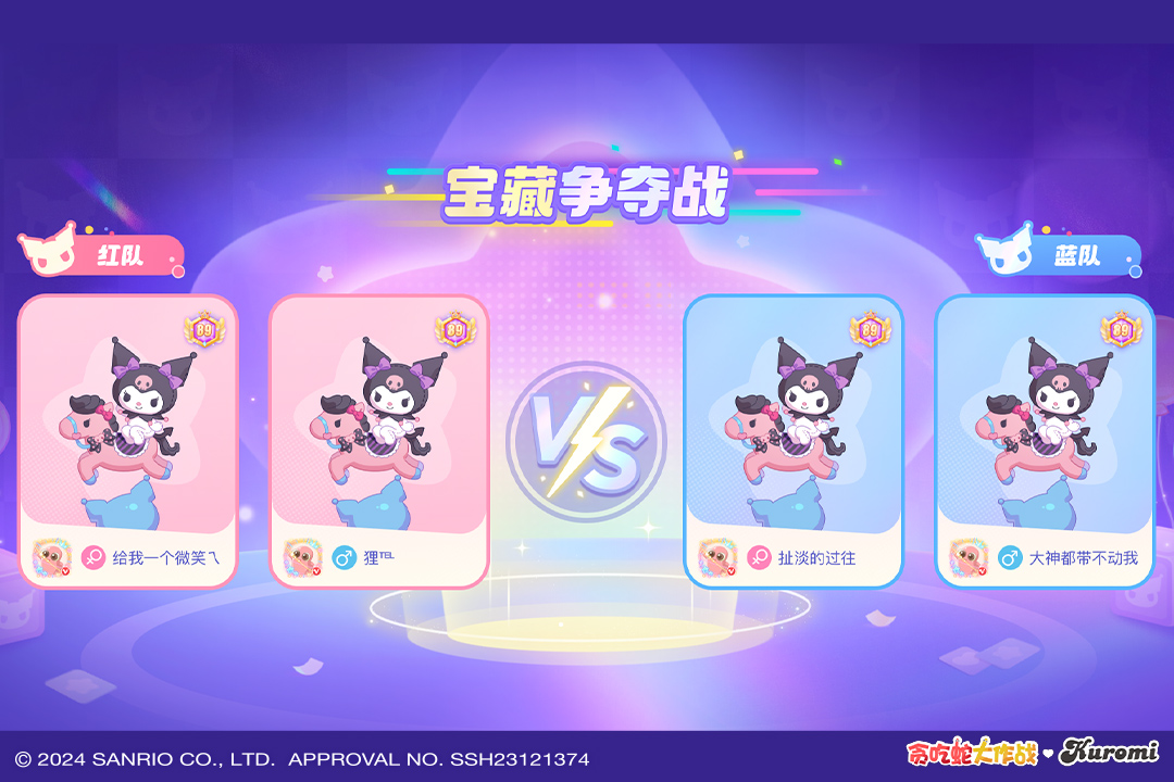 全新2v2玩法 趣味互动翻倍