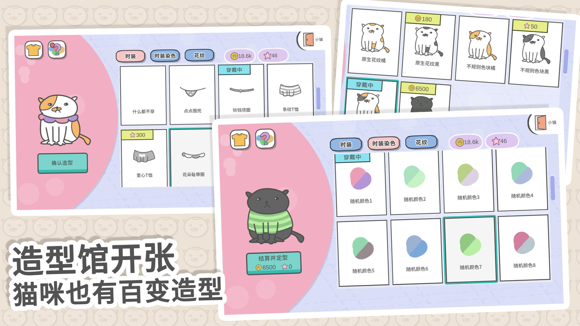 主播和猫的故事（TapTap测试版）截图