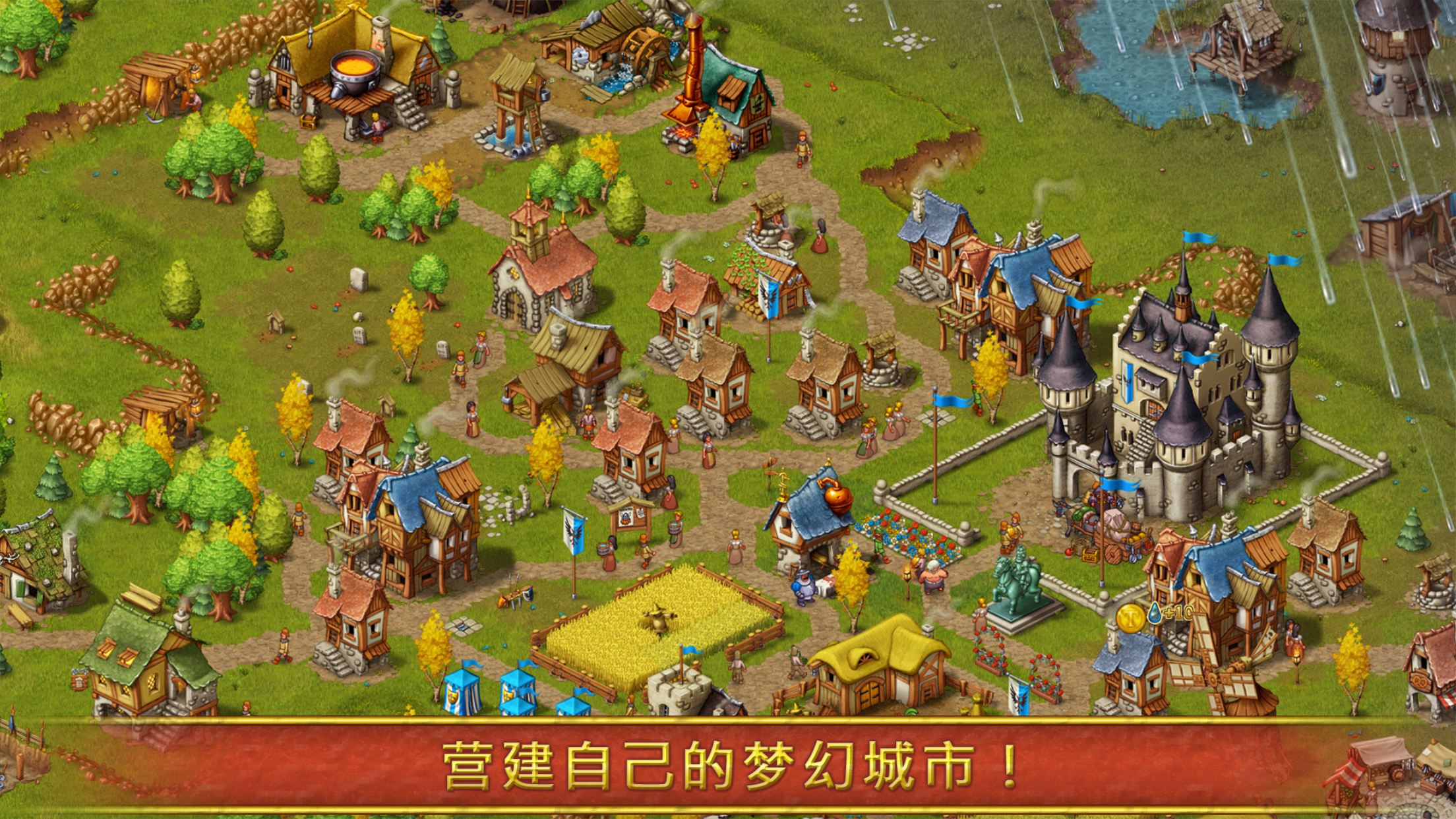 模拟城市：策略游戏 (Townsmen)游戏截图