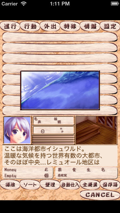 レミュオールの錬金術師游戏截图