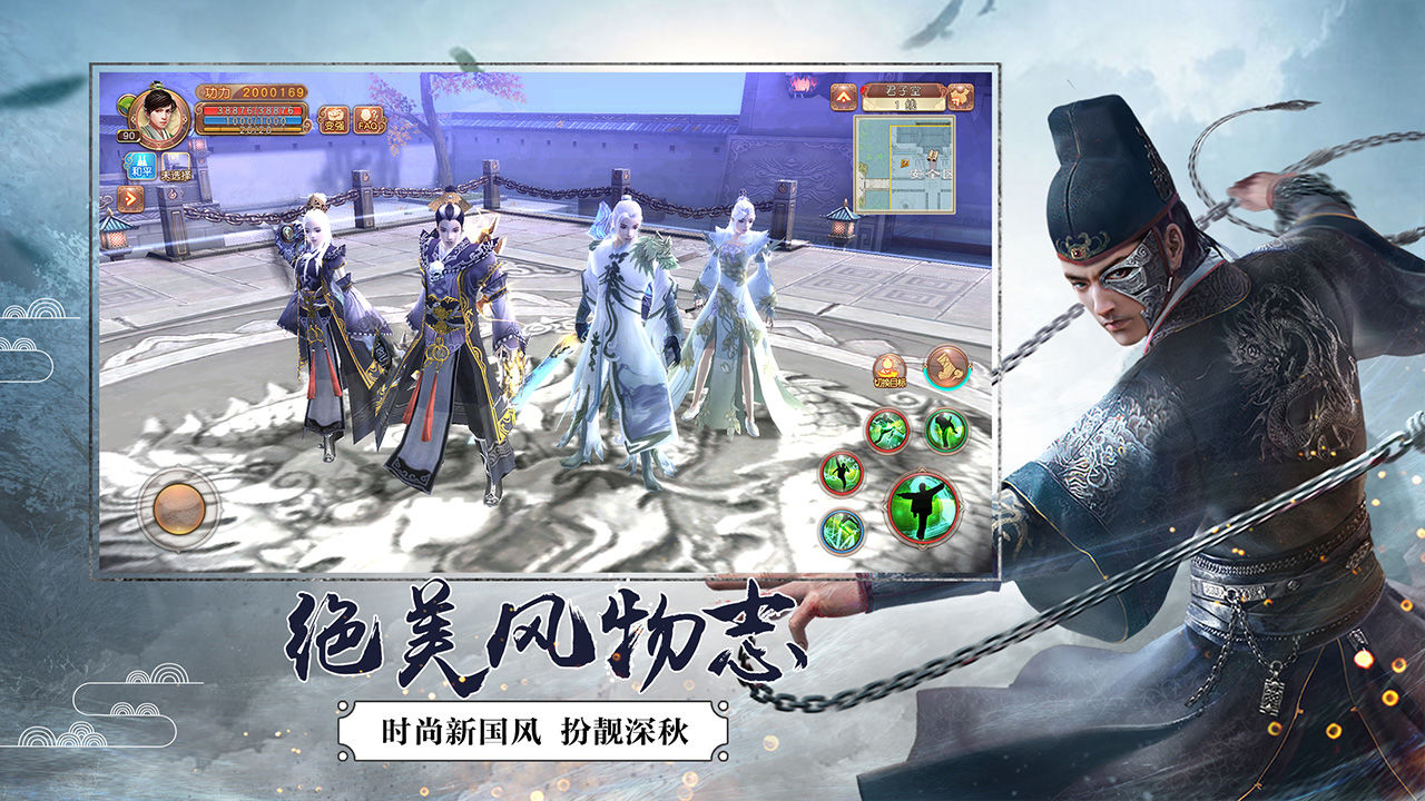 Screenshot of 九阴