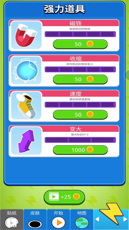 贪吃怪进化 -多人对战PK游戏游戏截图