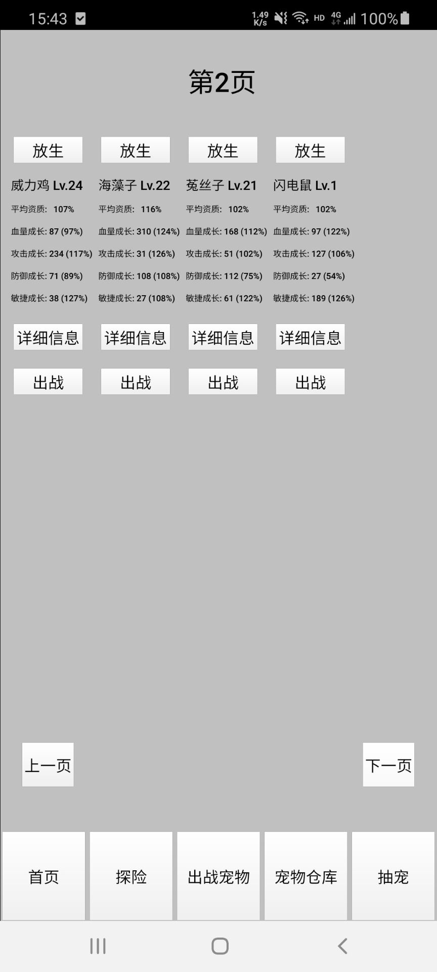 天选华彩游戏截图