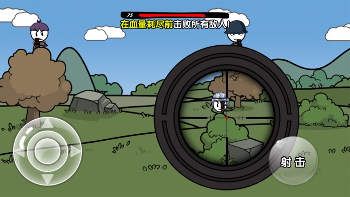 火柴人大逃亡游戏截图