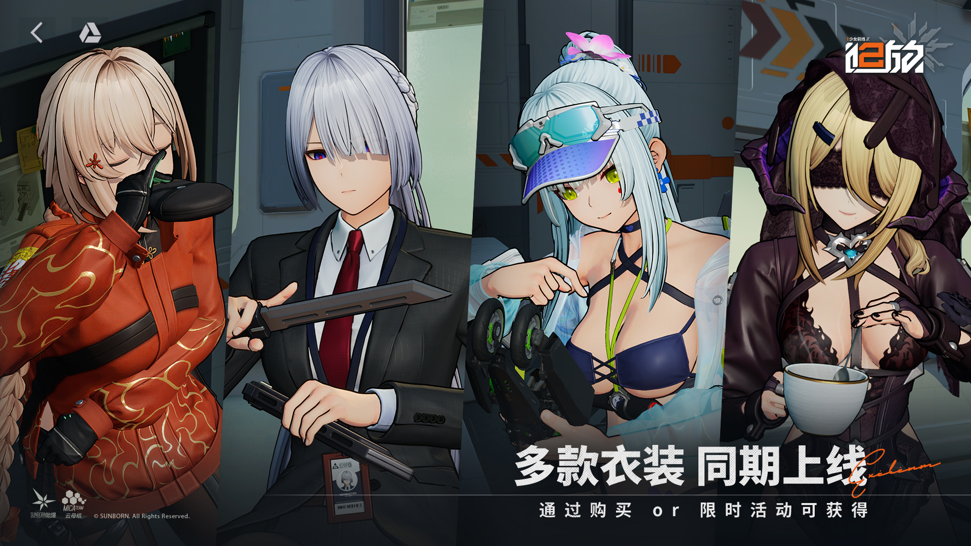 少女前线2：追放截图
