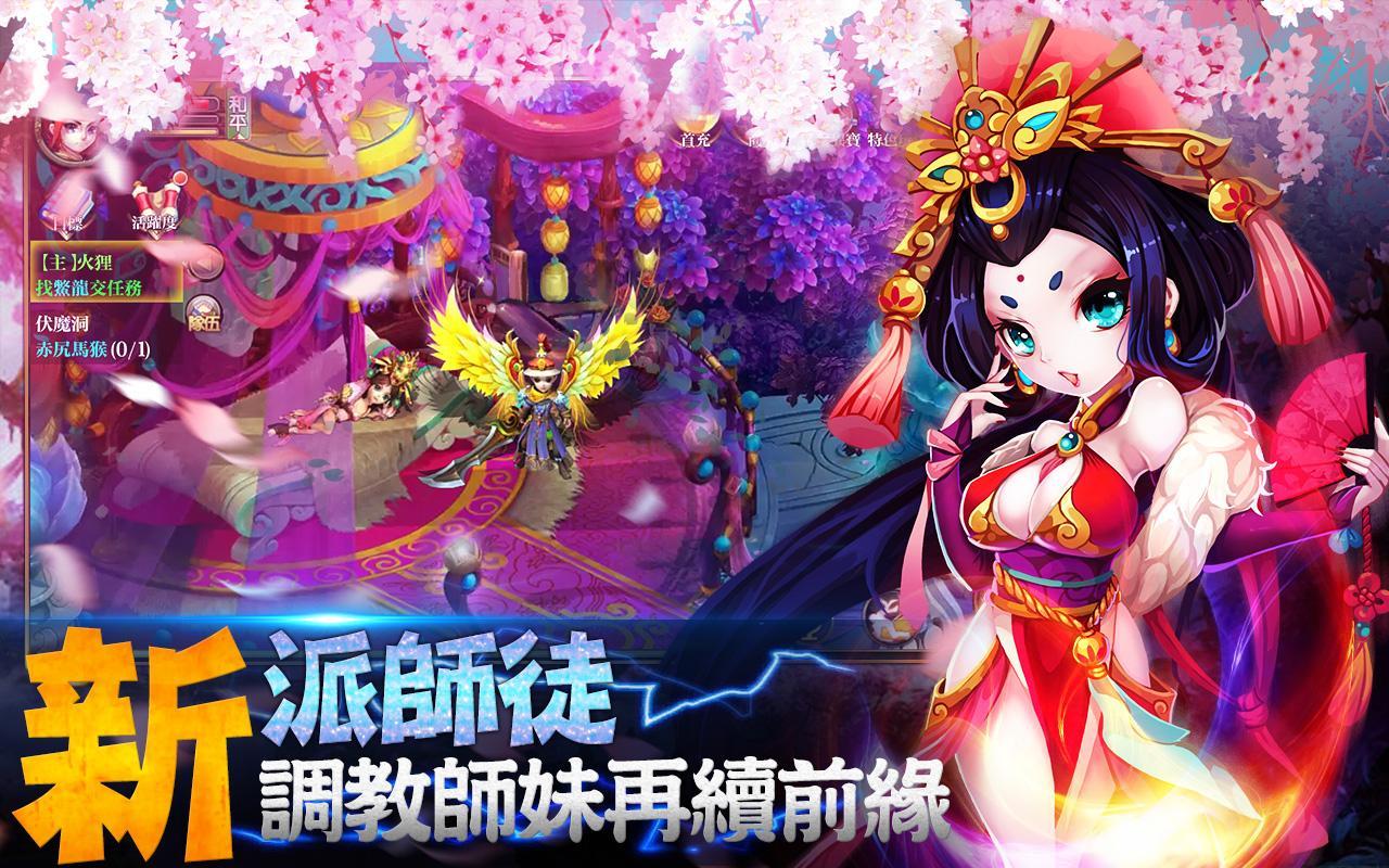 Screenshot of 萌仙訣 實時拼手速手遊