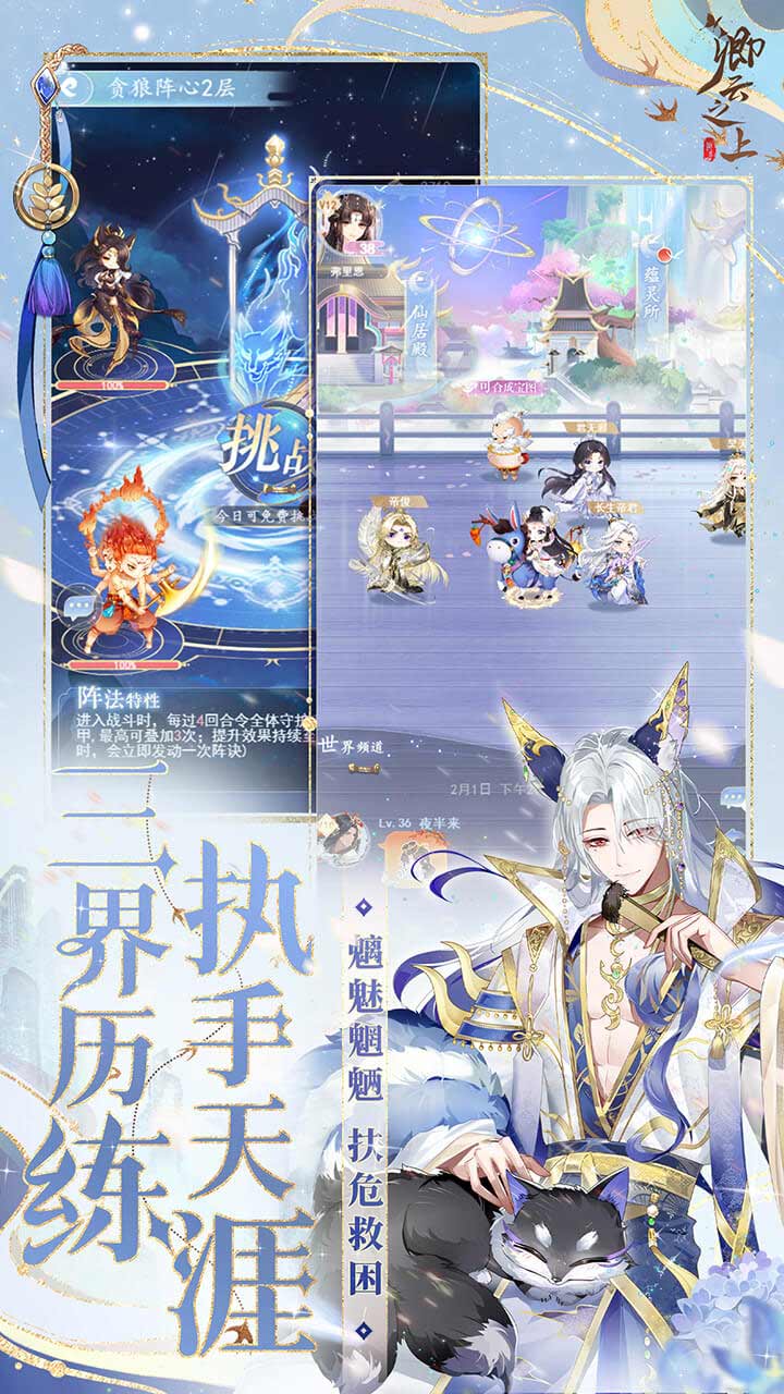 卿云之上游戏截图