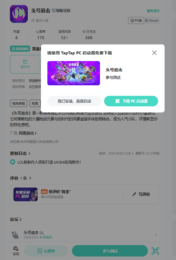 领取资格前端