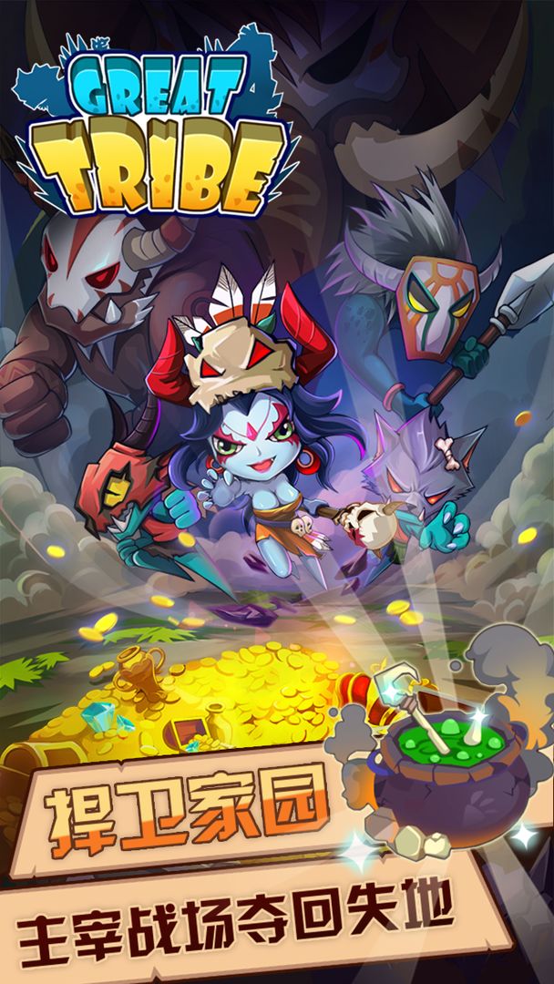 魔女军团游戏截图