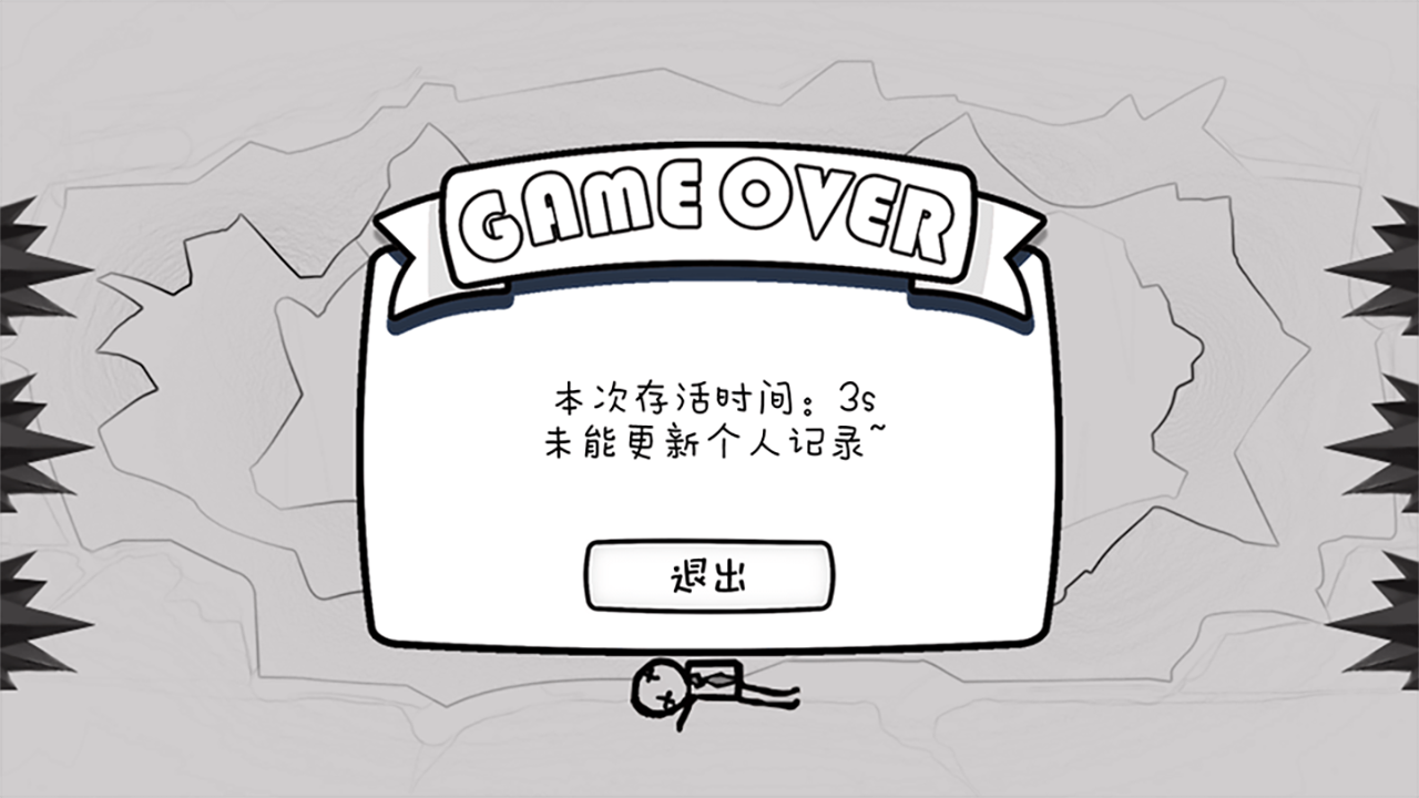 闪避大师游戏截图