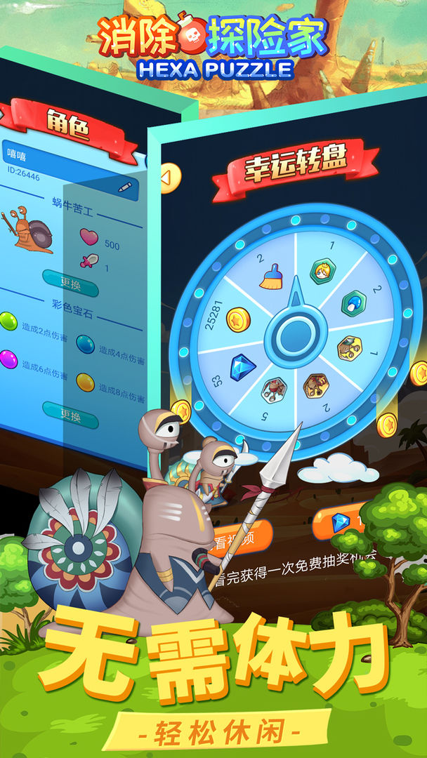 消除探险家游戏截图