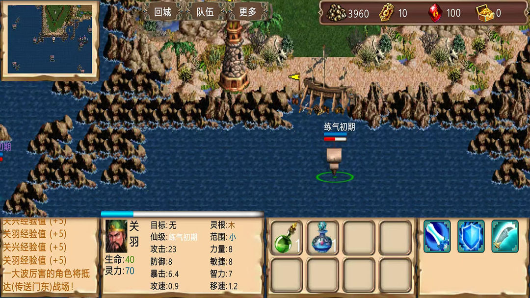 升仙2(TapTap测试版)游戏截图