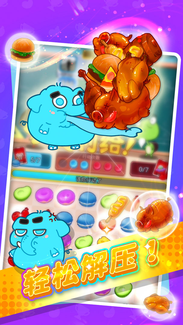 消消对决游戏截图