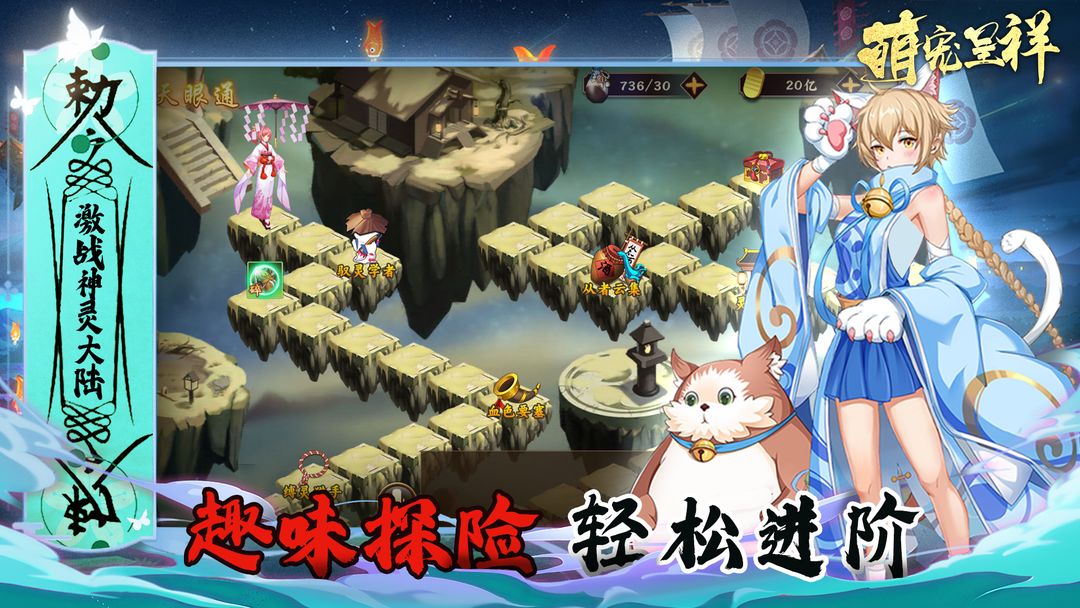 萌宠呈祥游戏截图