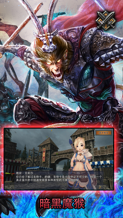 究极卡牌决斗2 - 争霸游戏截图