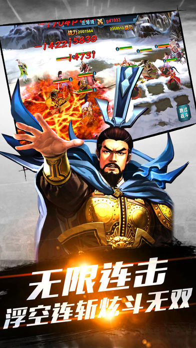 三国之乱世豪杰-三国新玩法来袭游戏截图