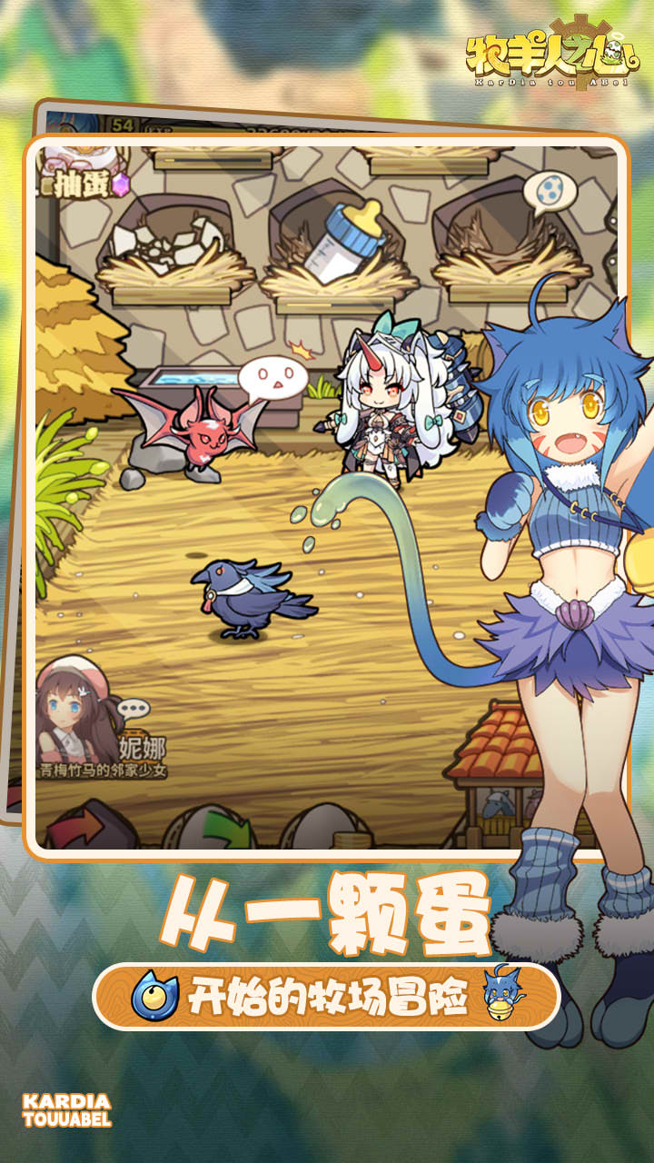 版本全新装扮上新！