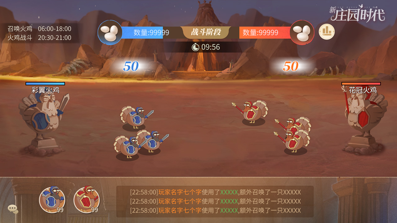 火鸡大比拼搞怪来袭！