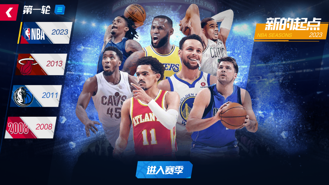【NBA联赛】2023新赛季