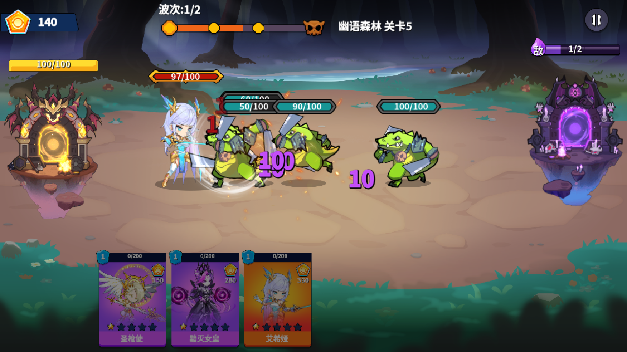 英雄之门游戏截图