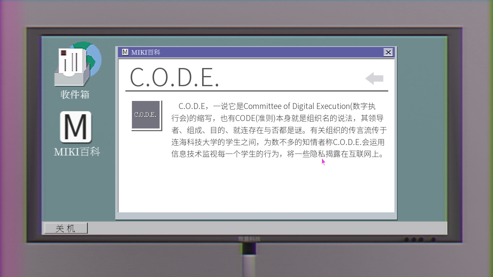 CODE CRACKER 代码破译者游戏截图