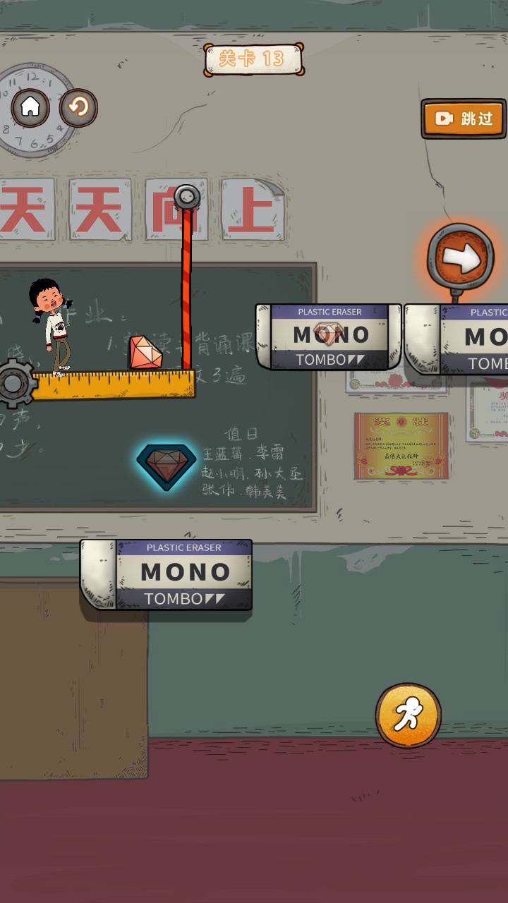 王蓝莓要逃学游戏截图