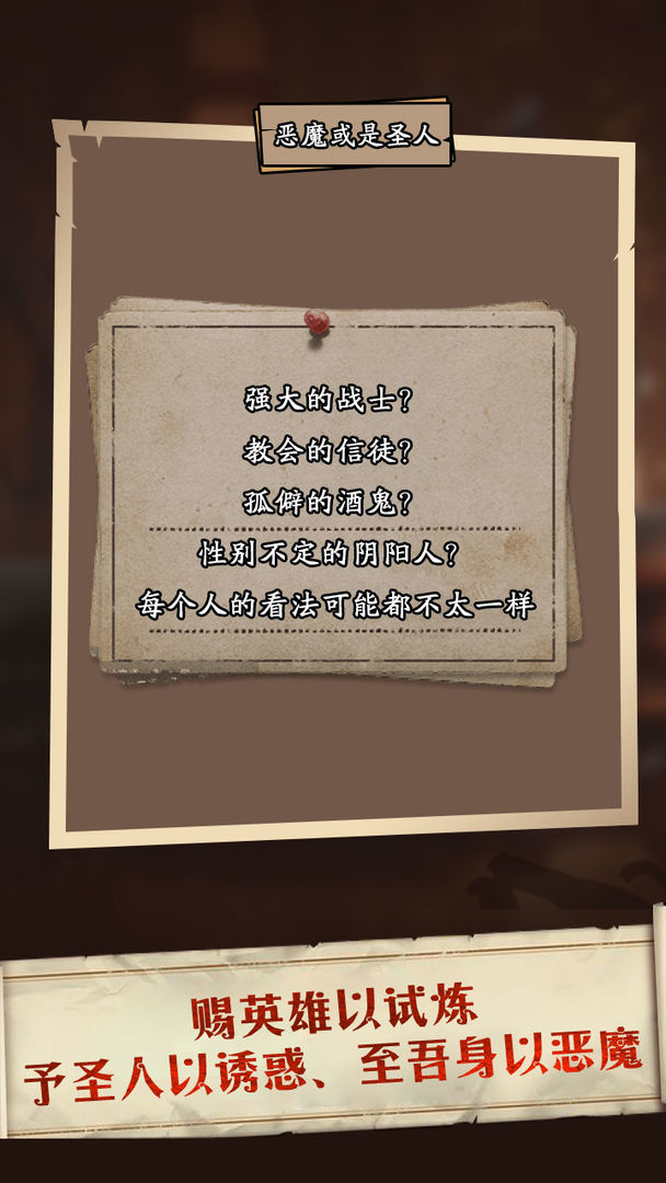 莱茵.蒙昧者书简游戏截图