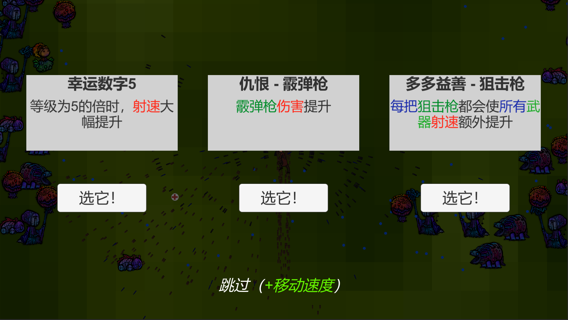 节奏猎人游戏截图