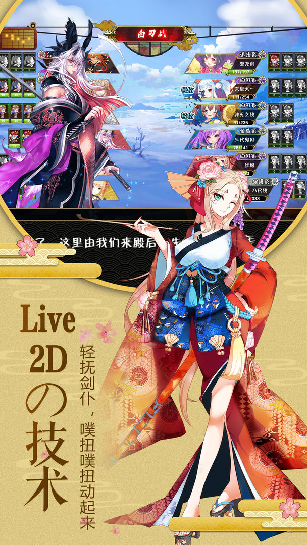 剑仆契约游戏截图