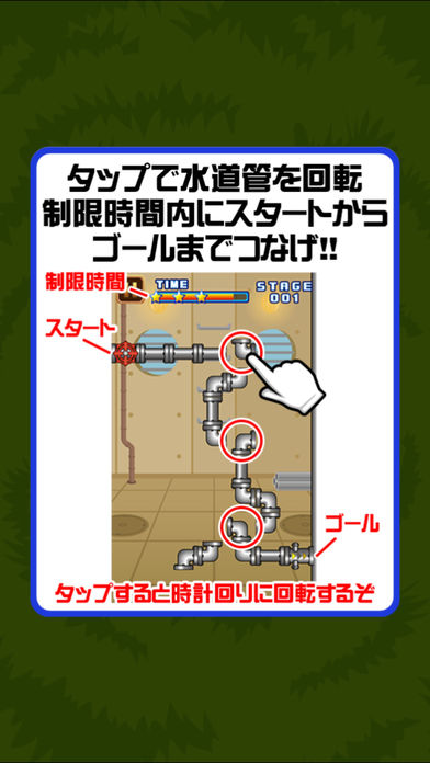 激ムズ水道管パズル100游戏截图