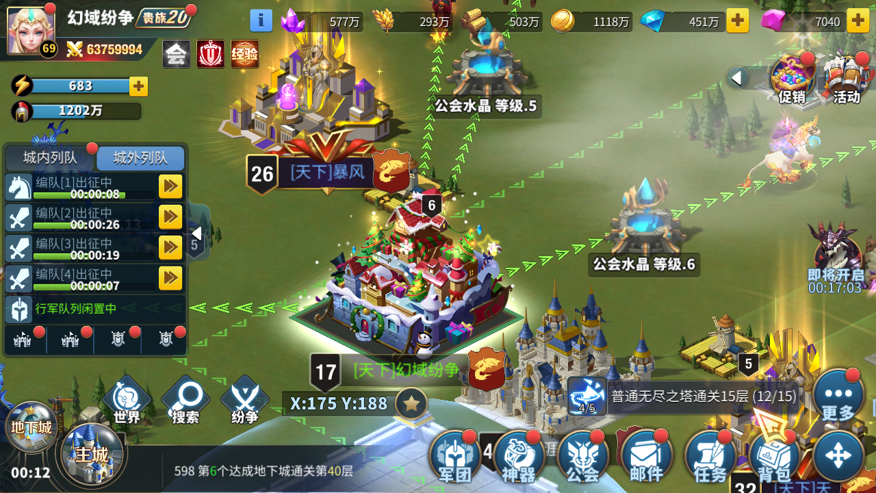 幻域纷争游戏截图