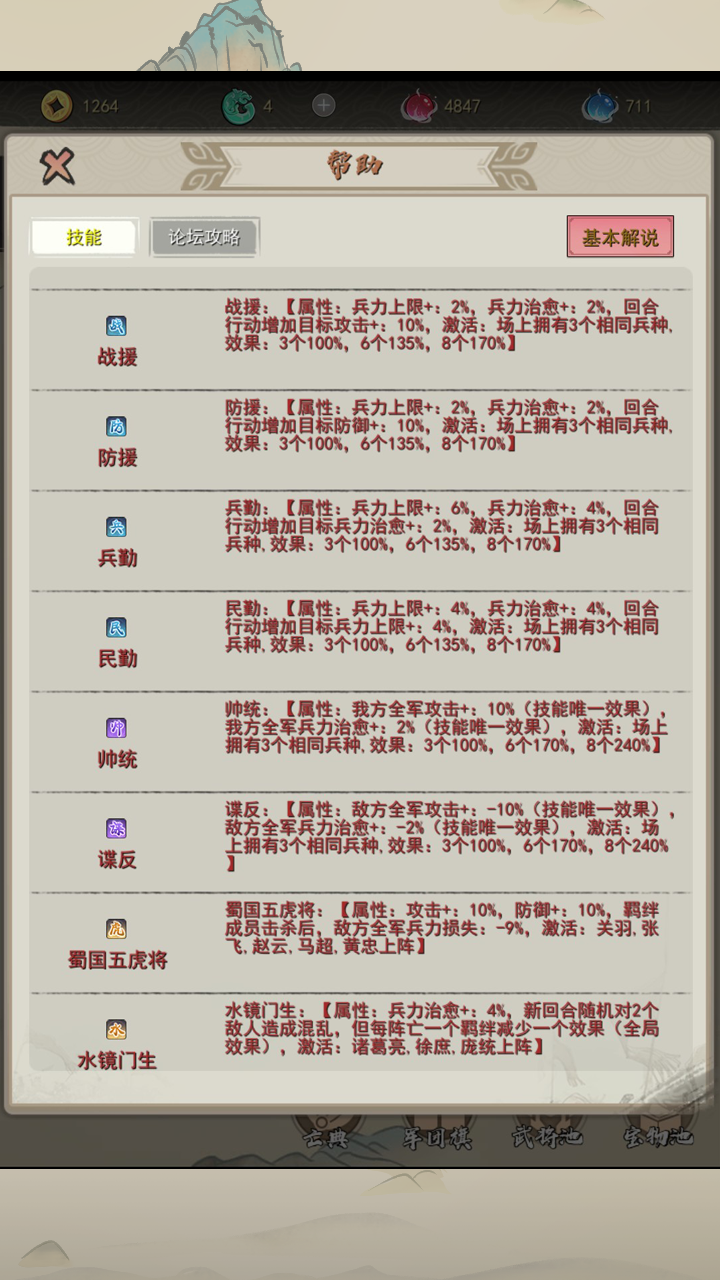 卷王三国游戏截图