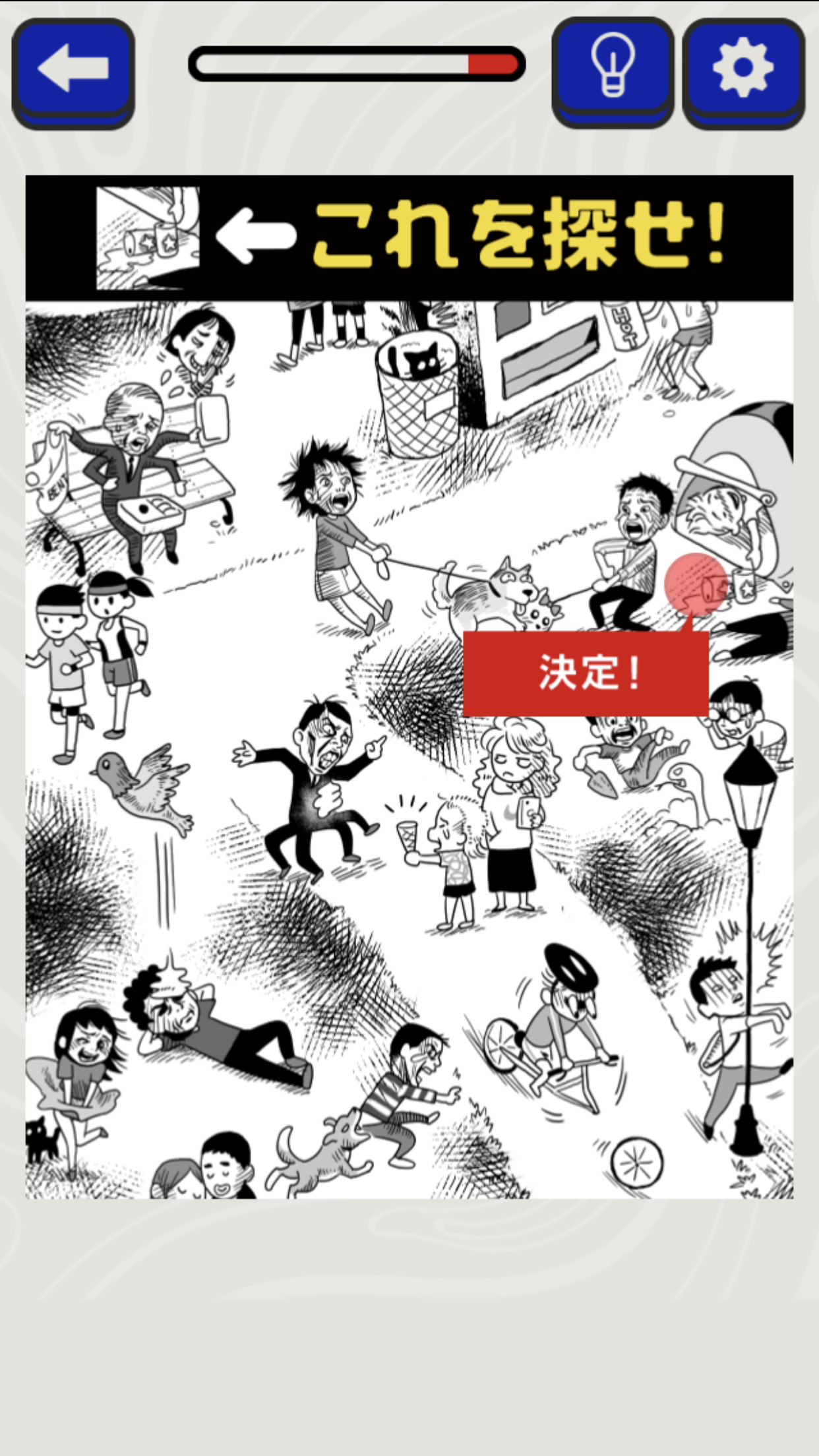 あれれどこいった Download Game Taptap