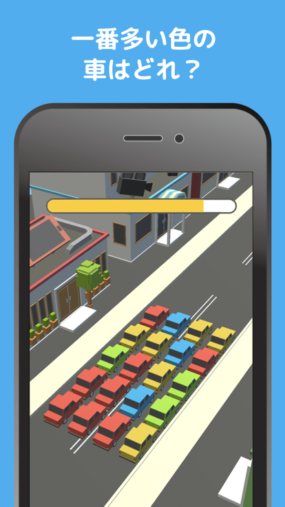 脳トレパズル カーズカラー游戏截图