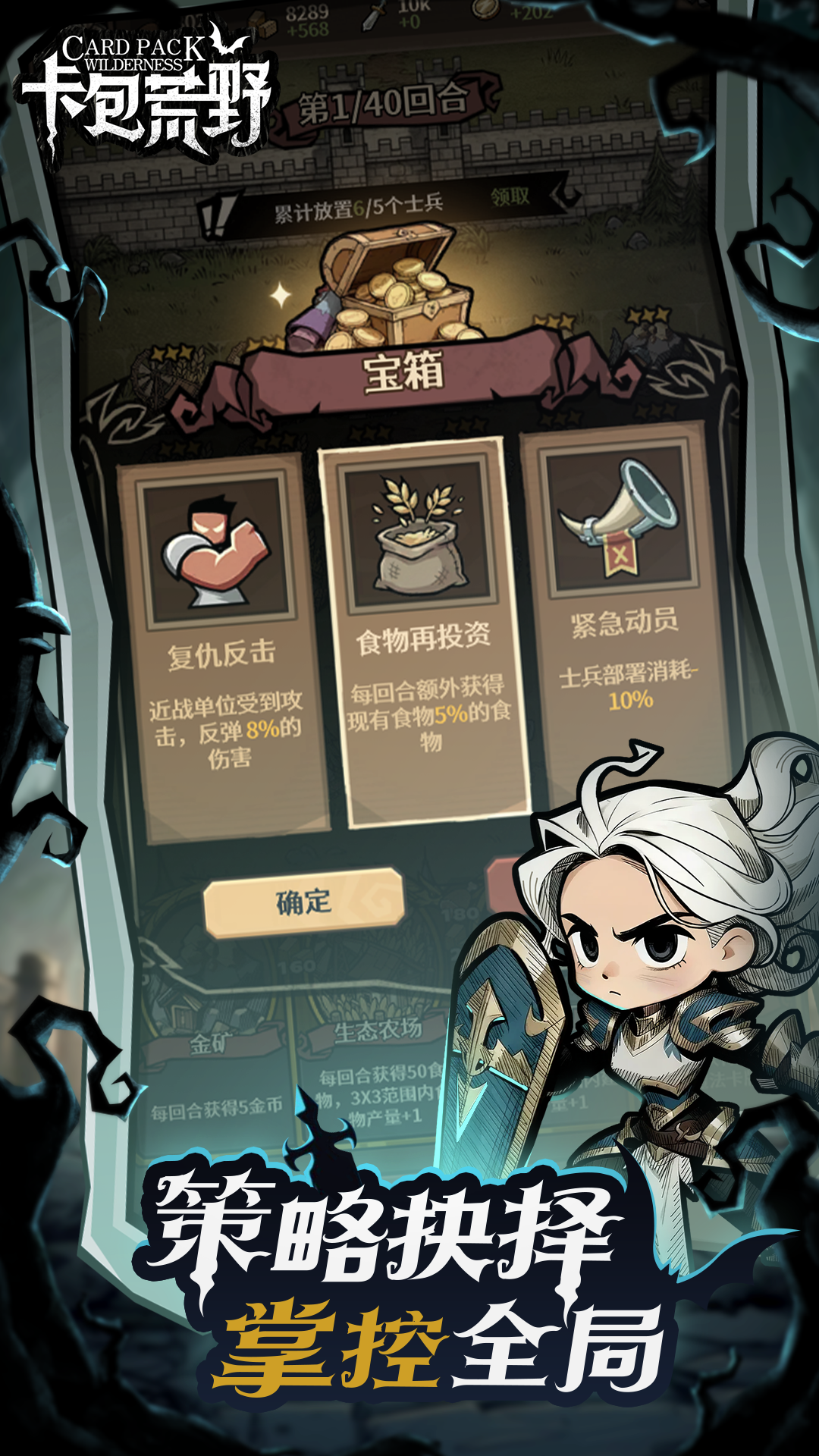 卡包荒野游戏截图