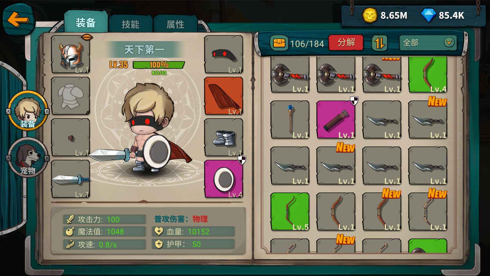 魔剑传说游戏截图