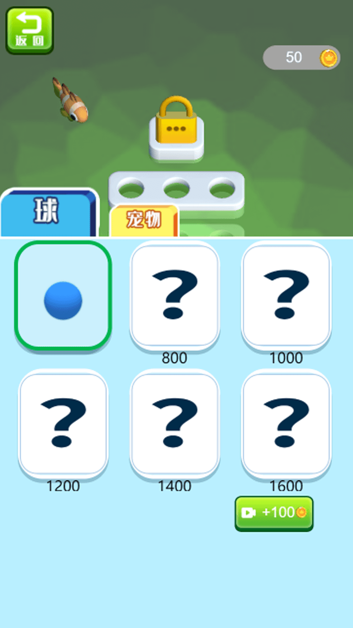 把它弄好游戏截图