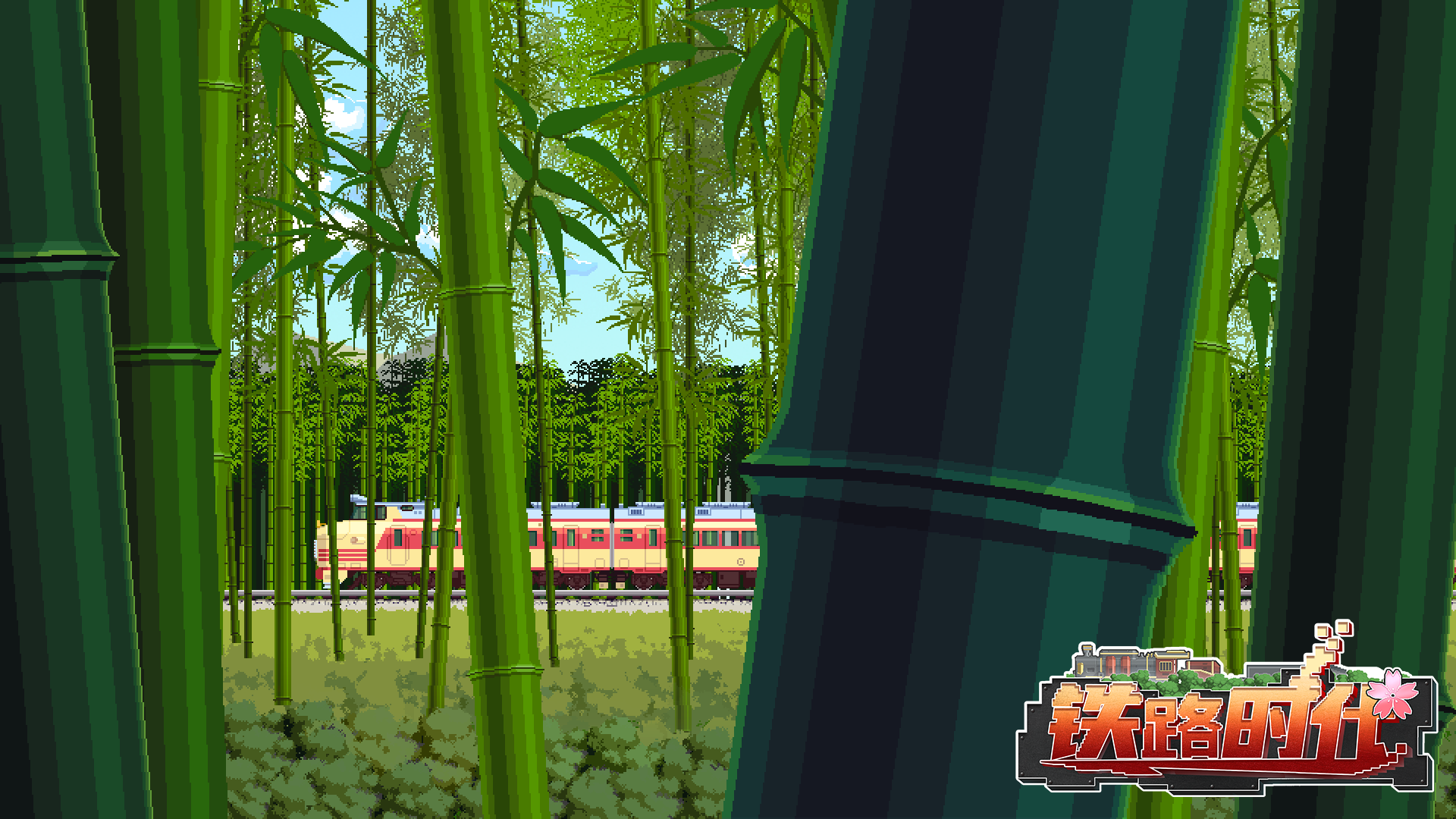 《铁路时代》游戏截图