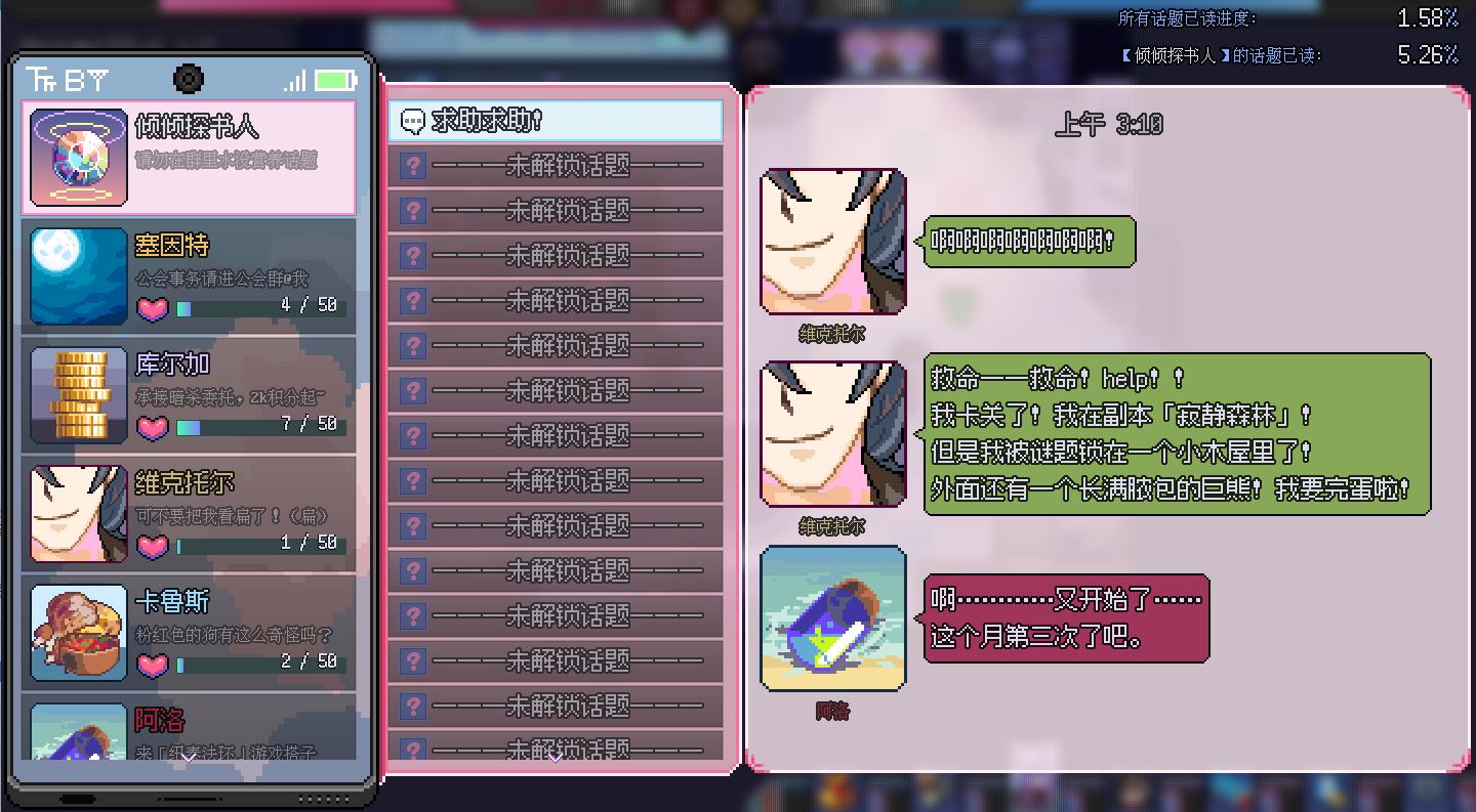 巴别十书2：噩梦禁塔与常夜极光游戏截图