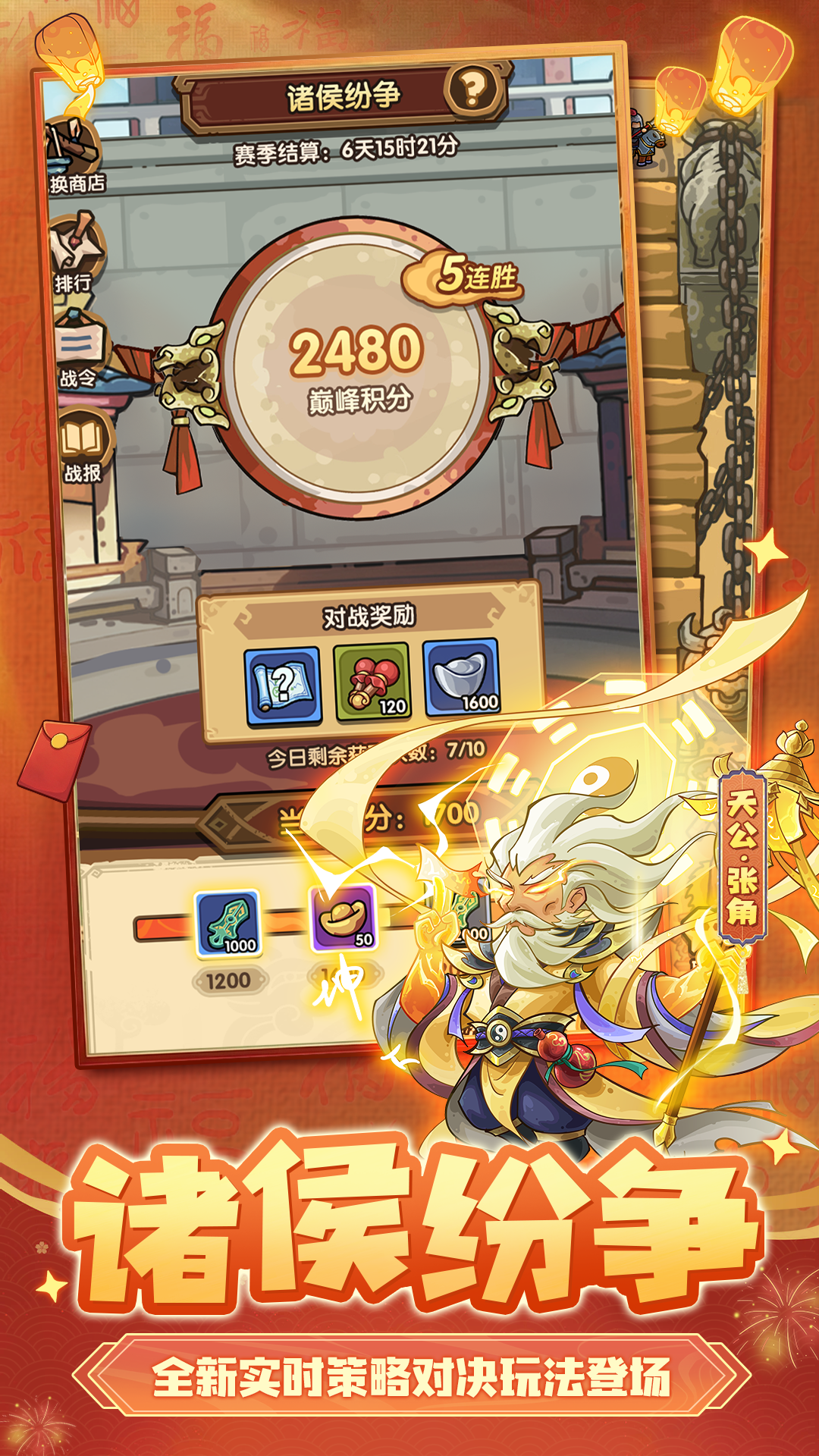 我是大主公游戏截图