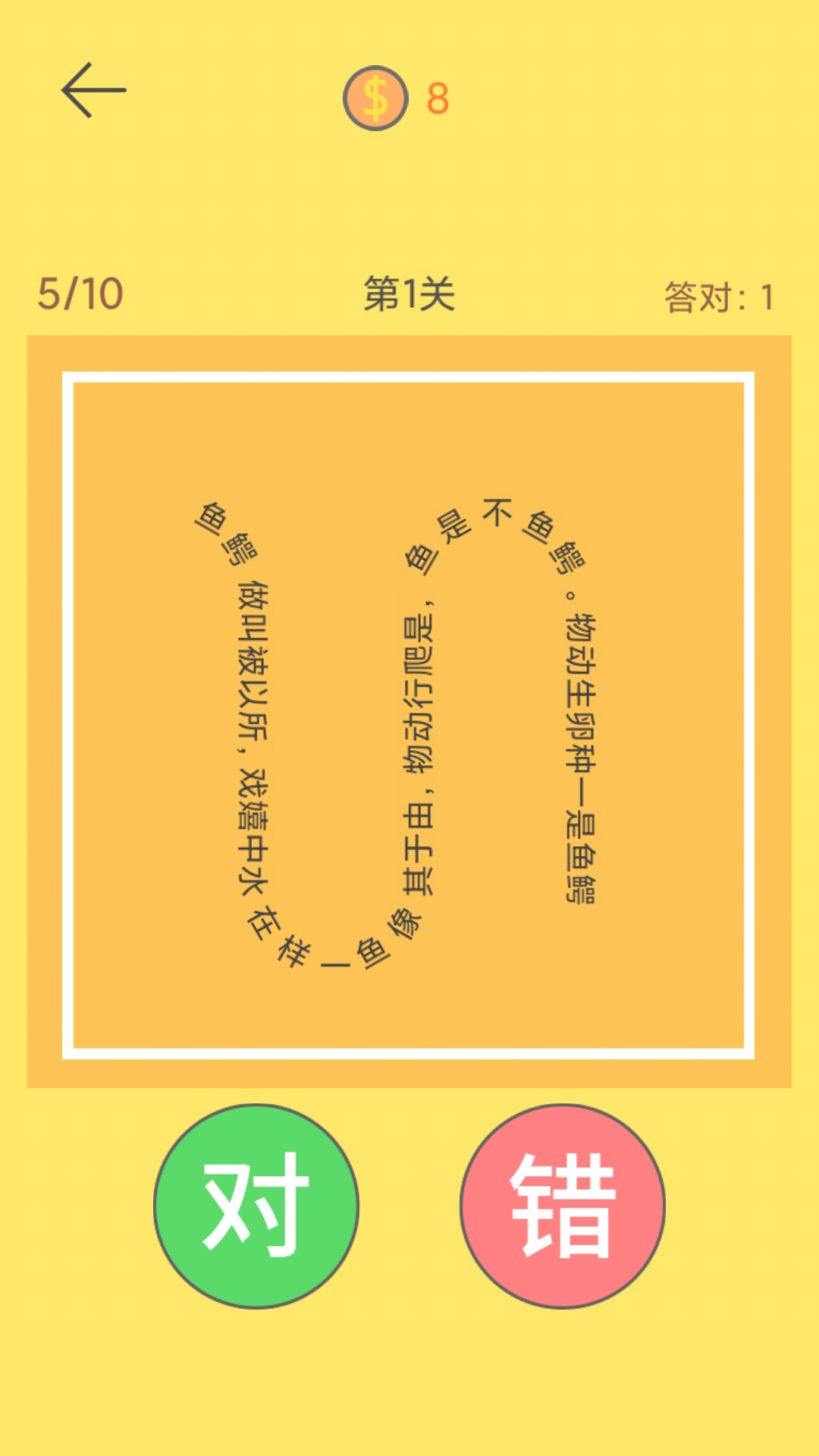 脖子运动游戏截图