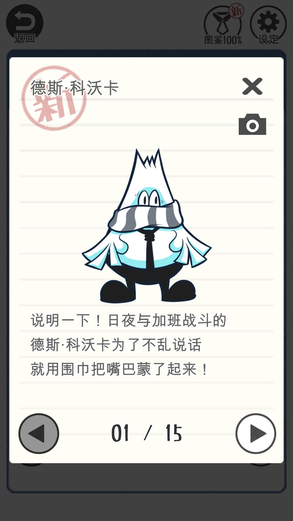 THE 加班游戏截图