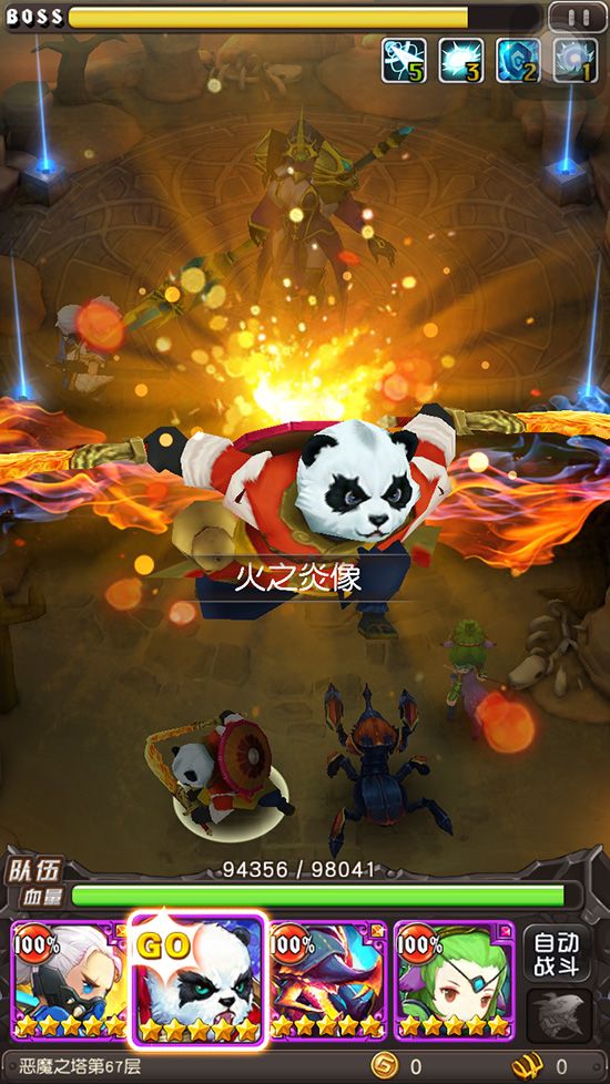 横冲直撞游戏截图